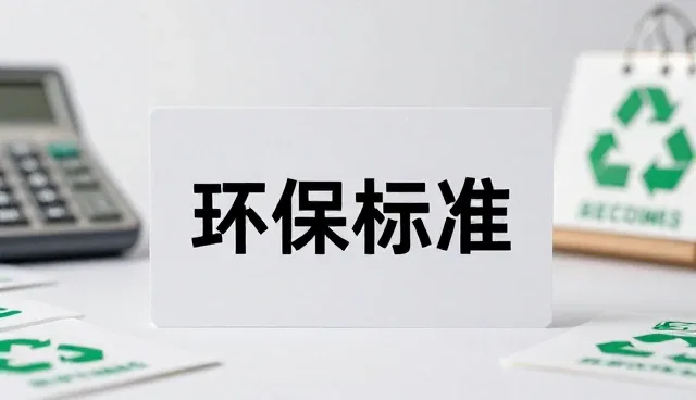 除尘设备性能评估中的项目对接关键环节分析